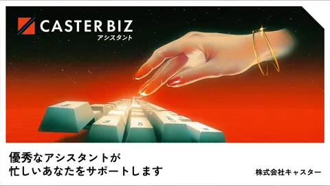 サービス資料